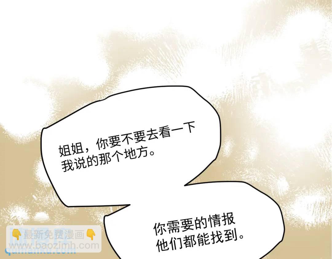 12 情报行会(1/3)-第14话