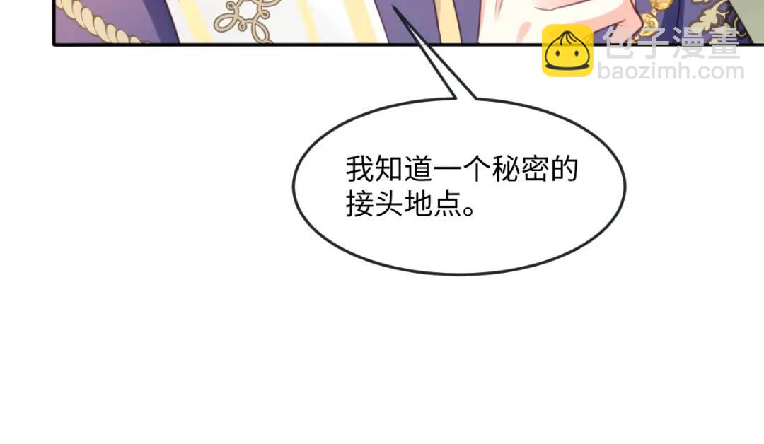 12 情报行会(1/3)-第14话