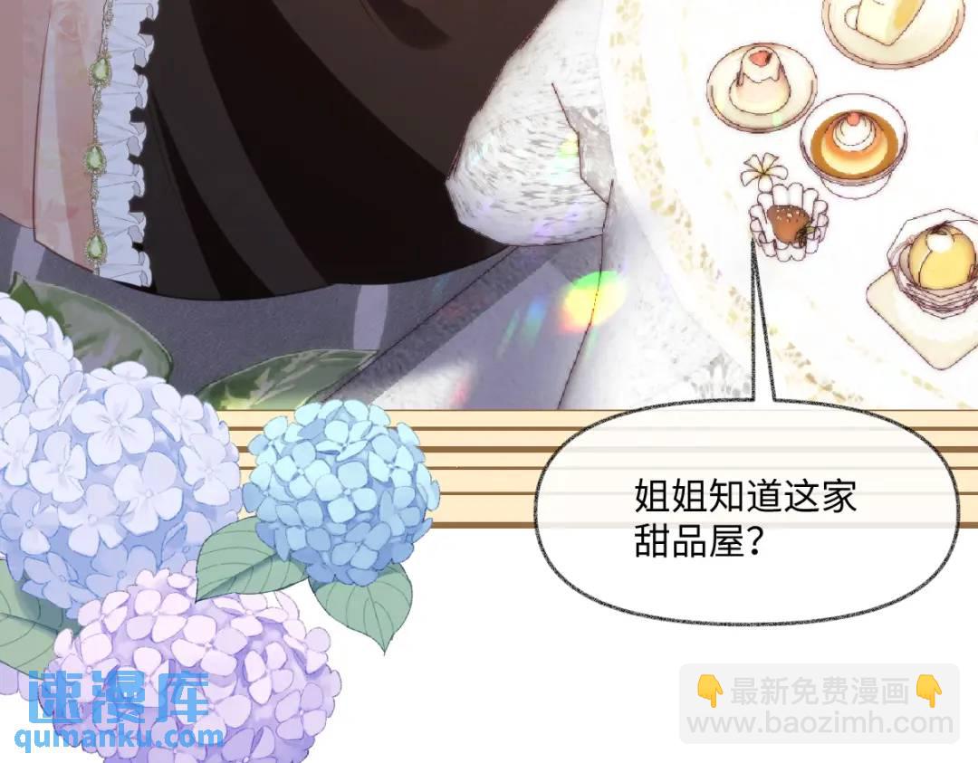 12 情报行会(1/3)-第14话