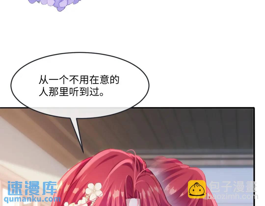 12 情报行会(1/3)-第14话