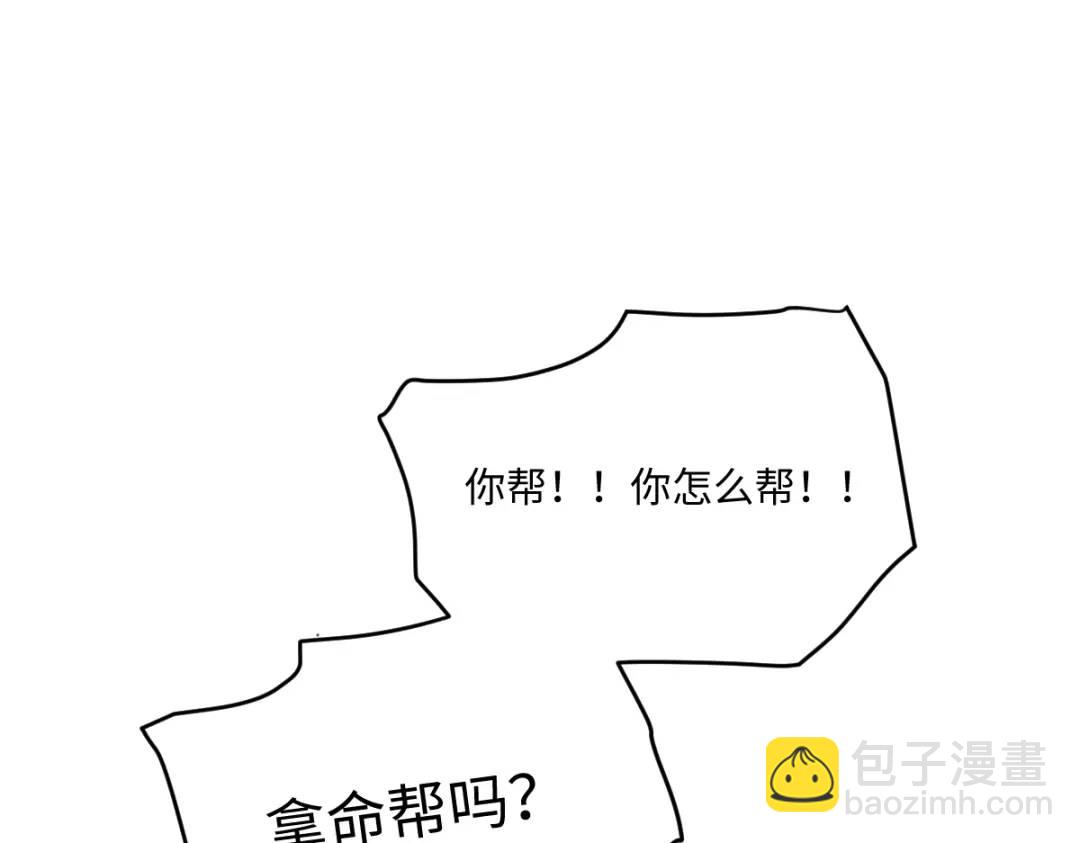 12 情报行会(1/3)-第14话