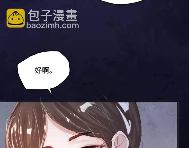 16 嘴甜的奖励(1/2)-第18话