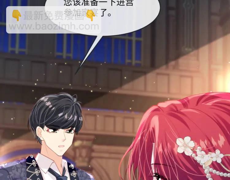 16 嘴甜的奖励(1/2)-第18话