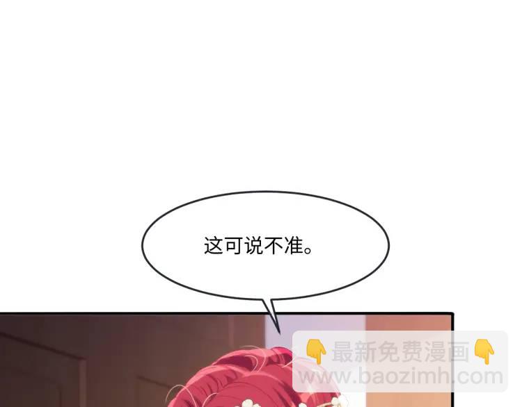 16 嘴甜的奖励(1/2)-第18话