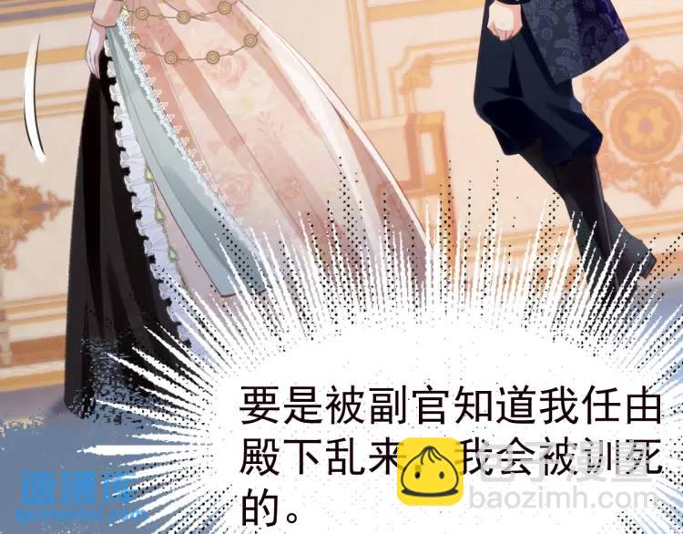 16 嘴甜的奖励(1/2)-第18话