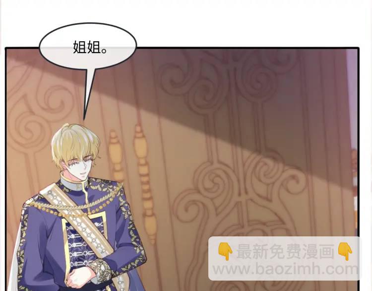 16 嘴甜的奖励(1/2)-第18话