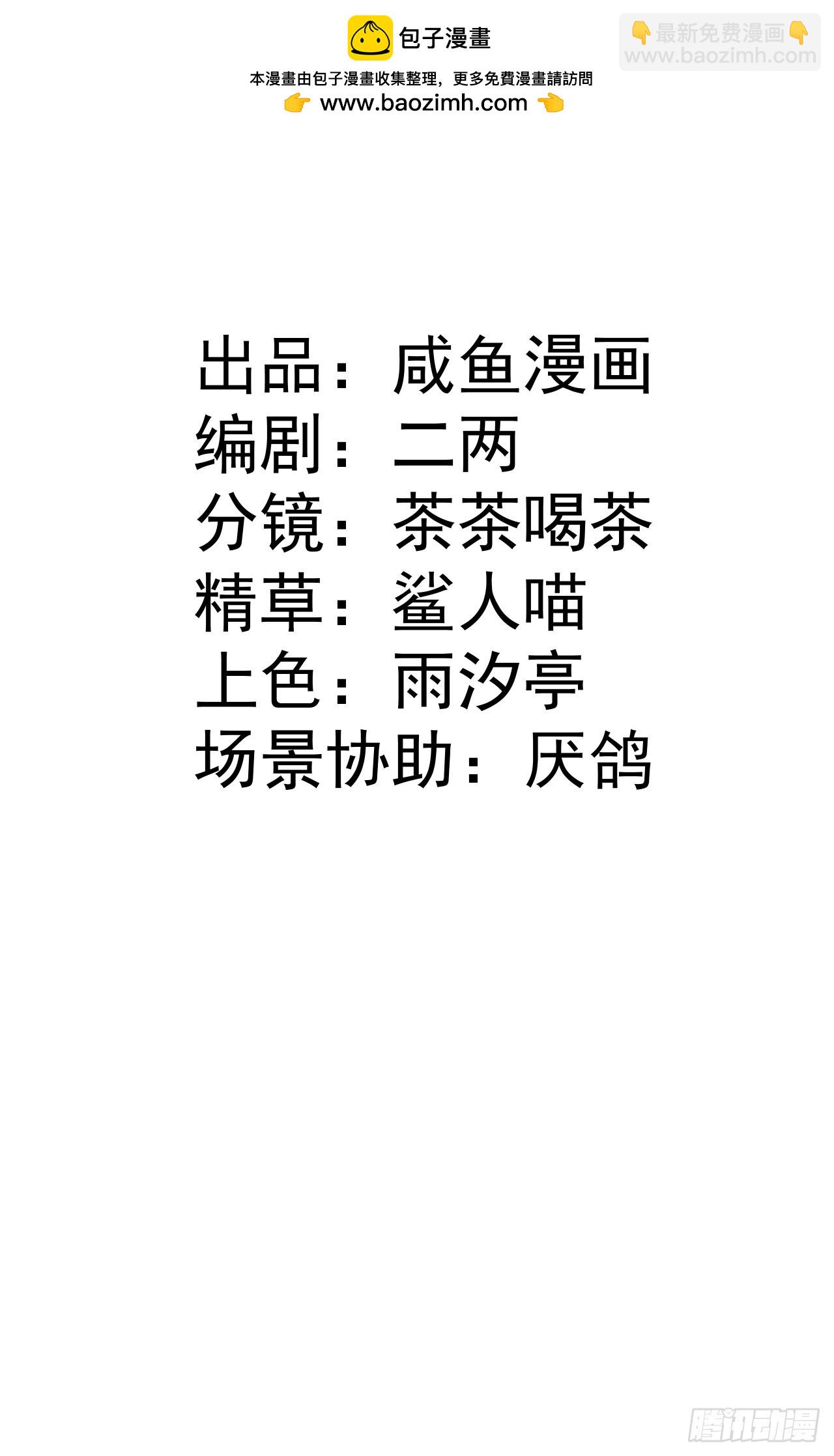 00 开篇(1/2)-第2话