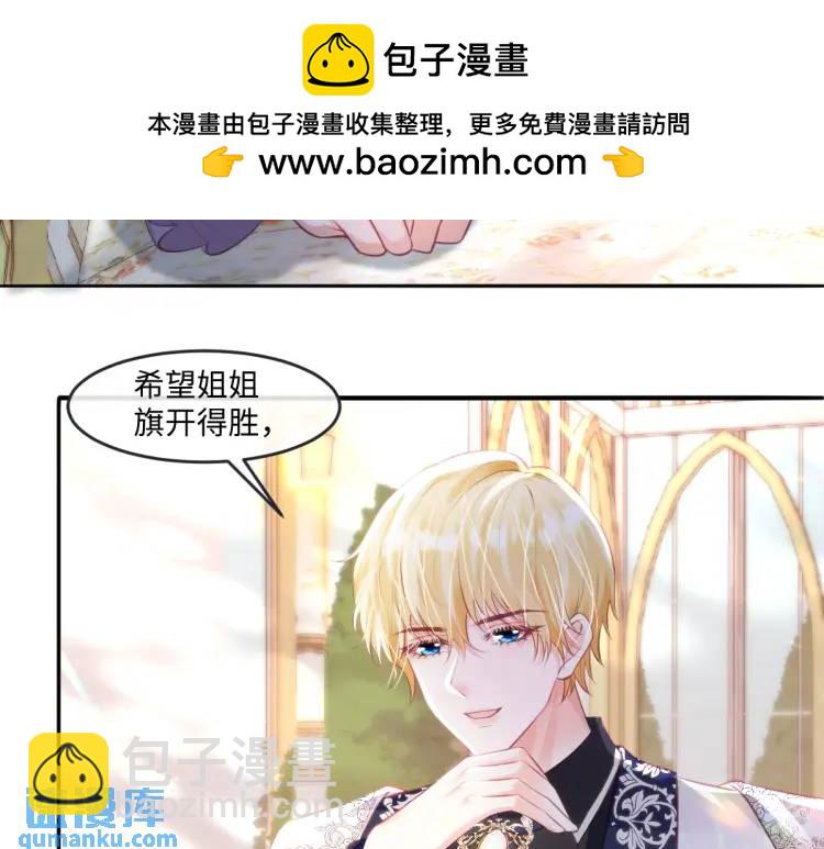 22 我还是父皇？(1/2)-第24话