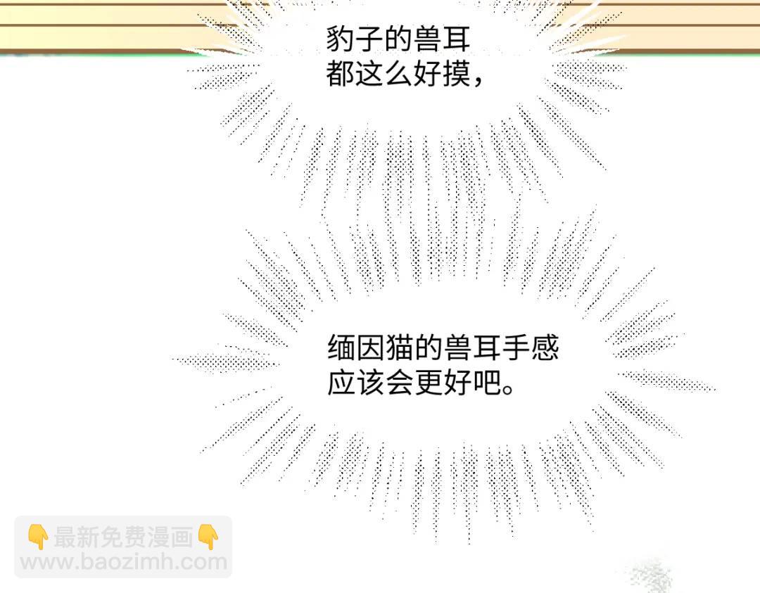 24 你好啊，斐西哥哥(1/2)-第26话