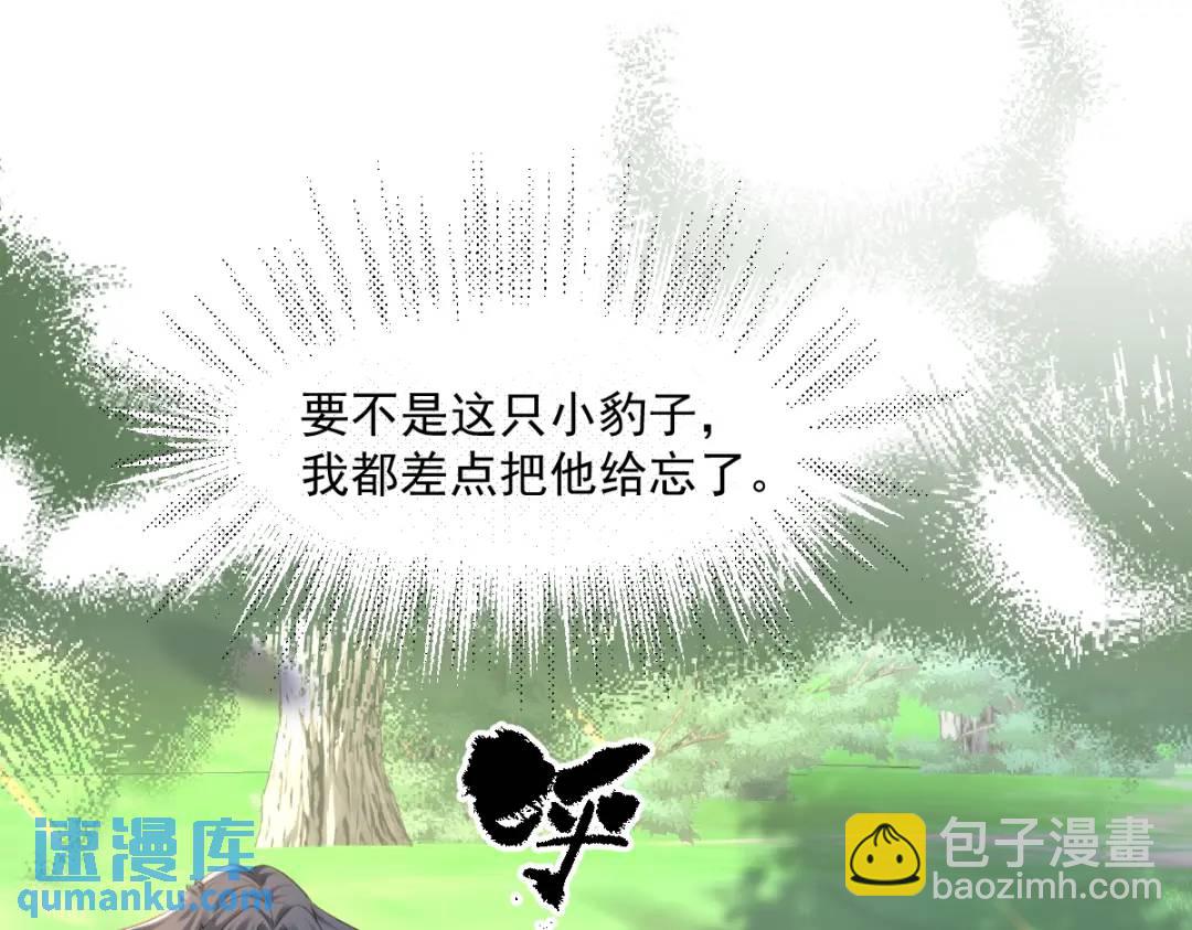 24 你好啊，斐西哥哥(1/2)-第26话