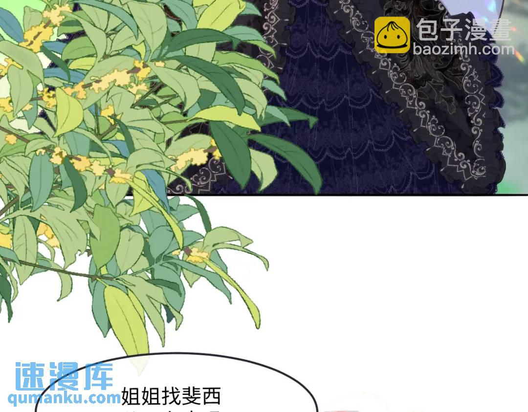 24 你好啊，斐西哥哥(1/2)-第26话