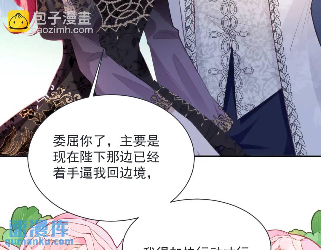 24 你好啊，斐西哥哥(1/2)-第26话