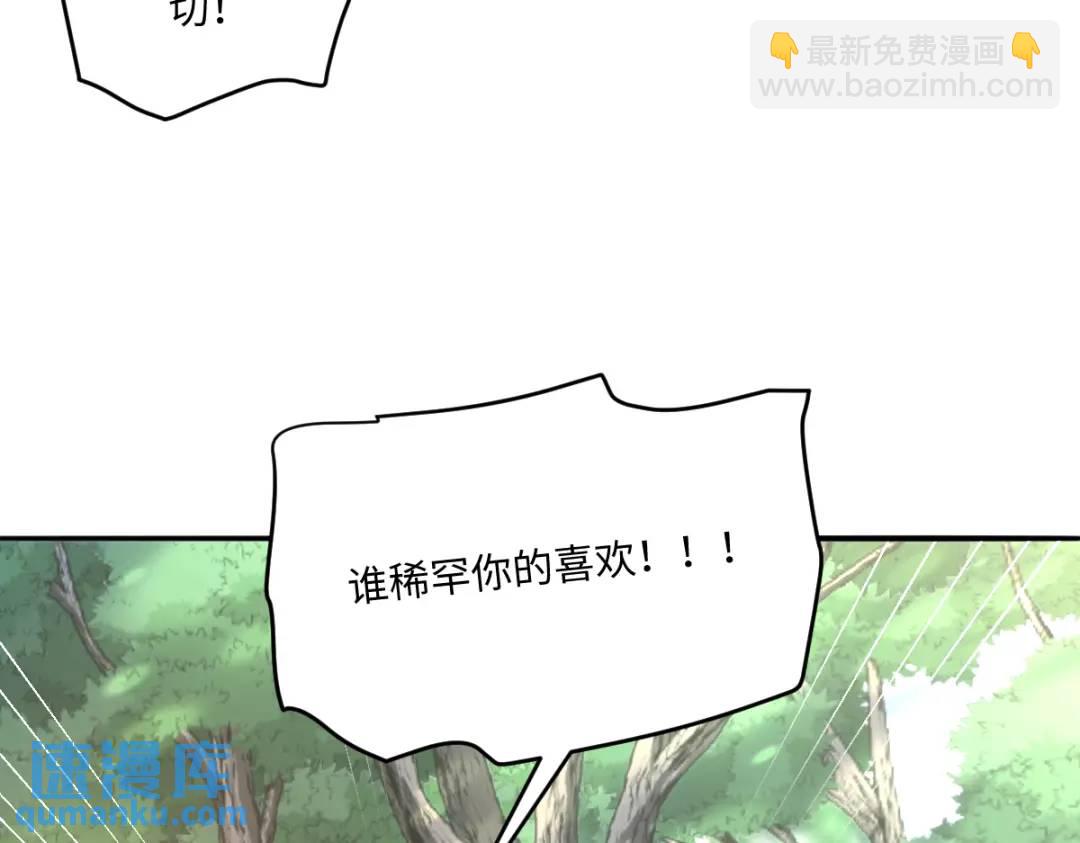 24 你好啊，斐西哥哥(1/2)-第26话