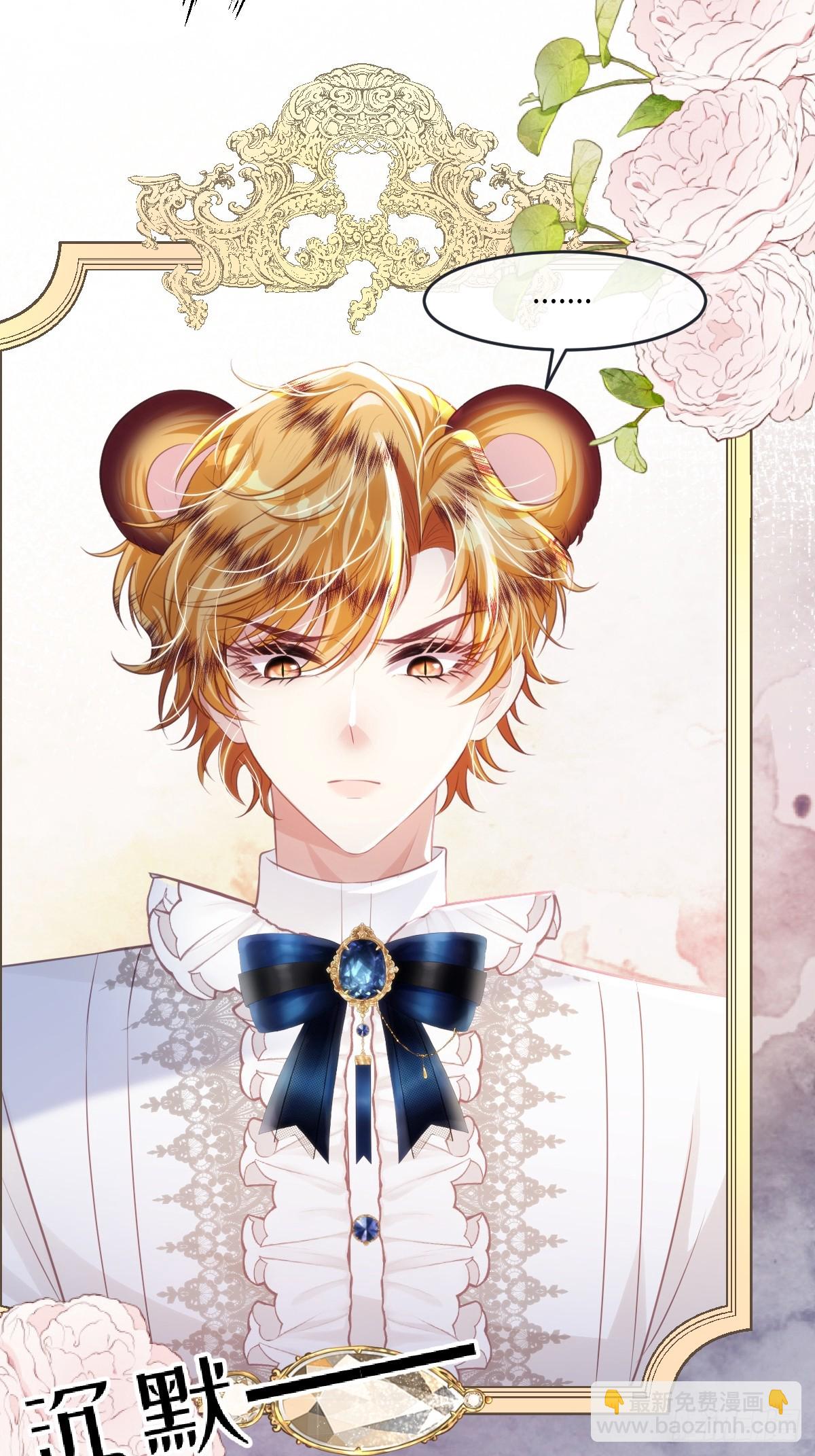 28 戏弄小豹子(1/2)-第30话