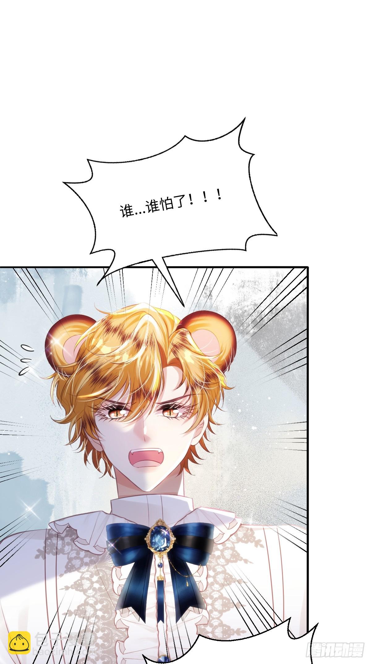 28 戏弄小豹子(1/2)-第30话