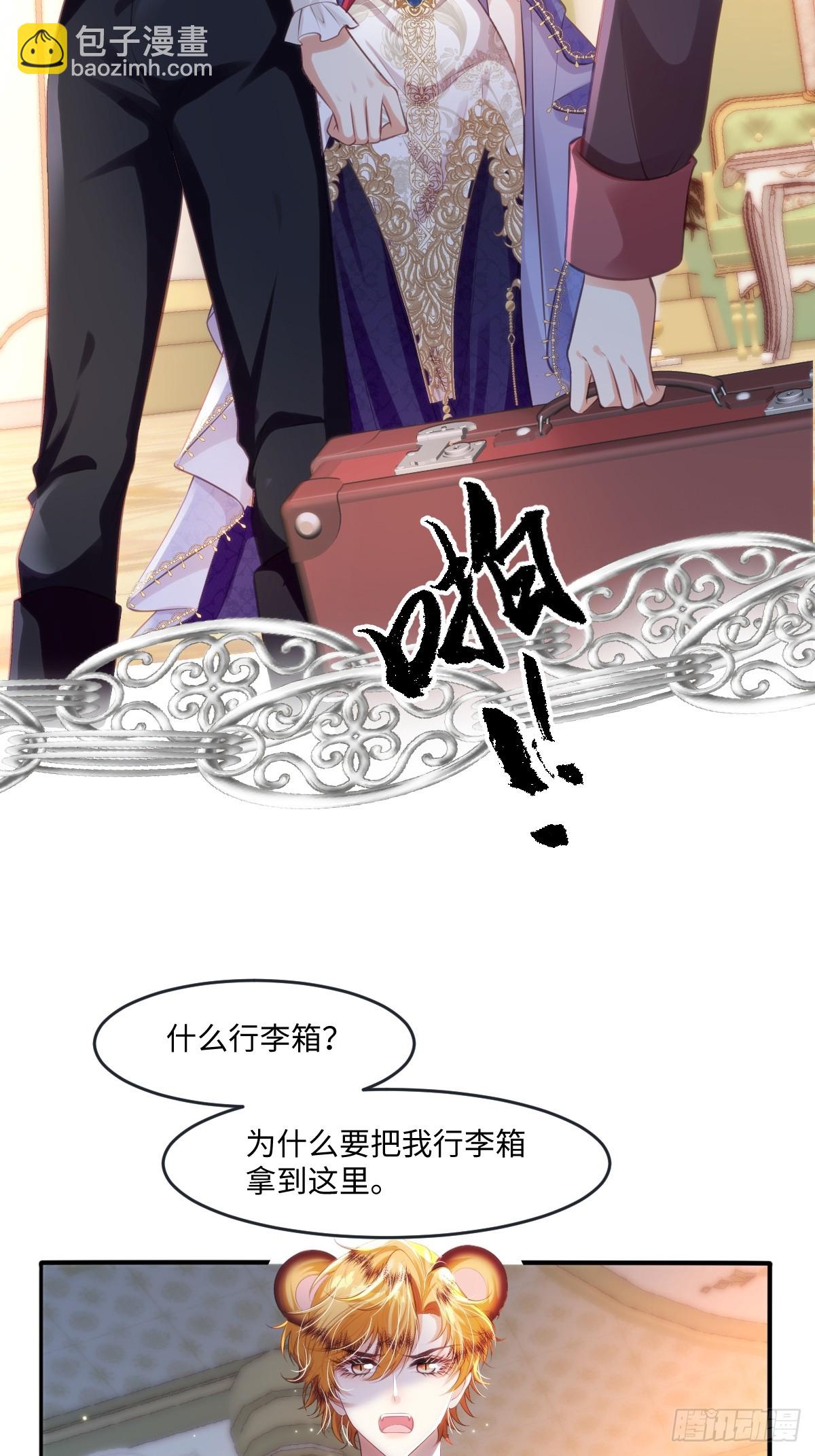 28 戏弄小豹子(1/2)-第30话