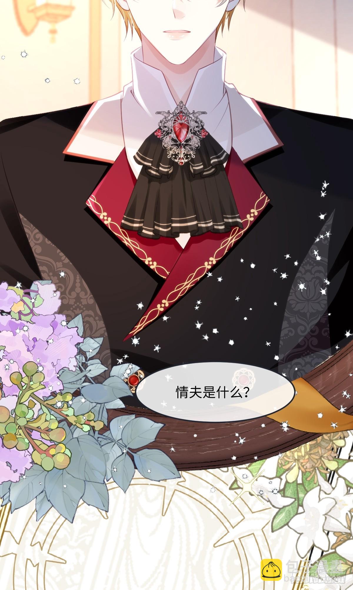 28 戏弄小豹子(1/2)-第30话