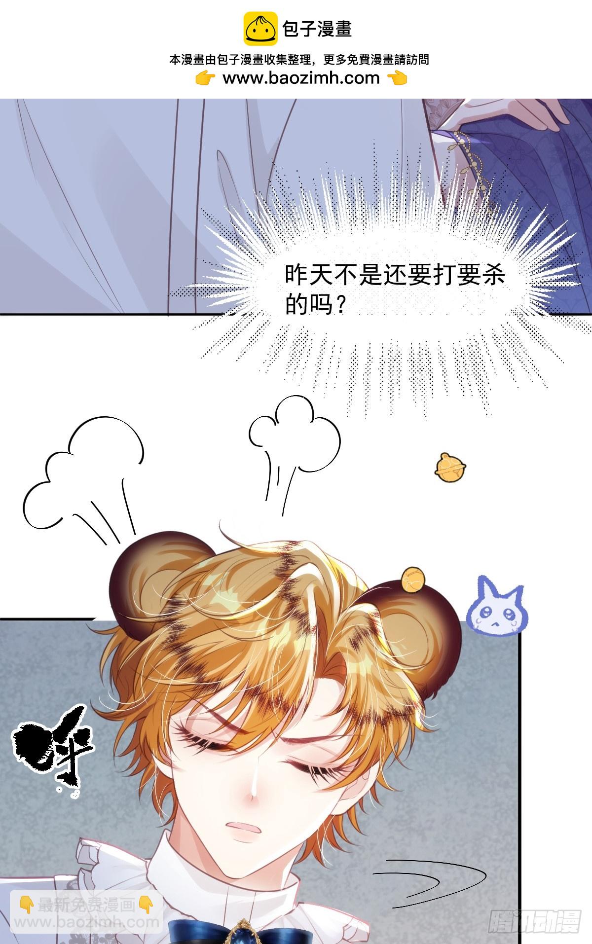 28 戏弄小豹子(1/2)-第30话