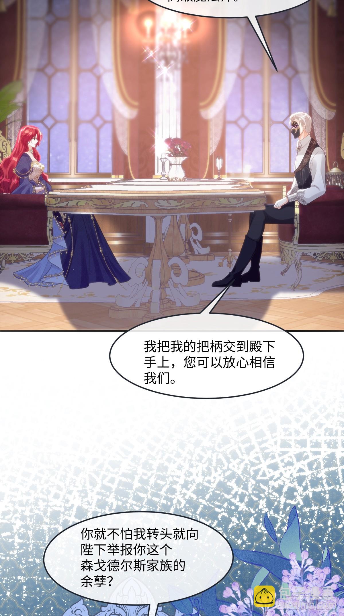 30 我凭什么相信你-第32话