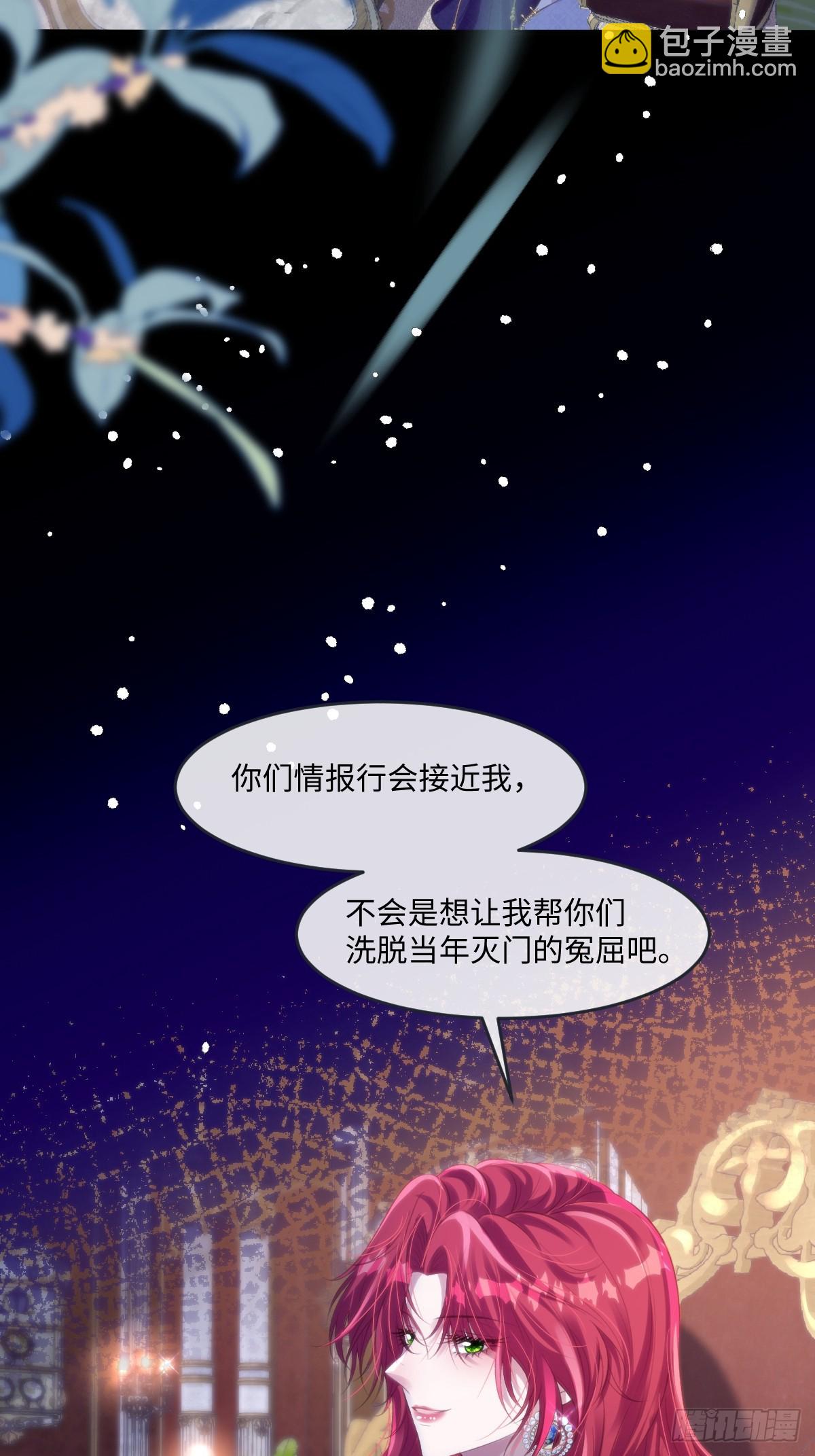 30 我凭什么相信你-第32话