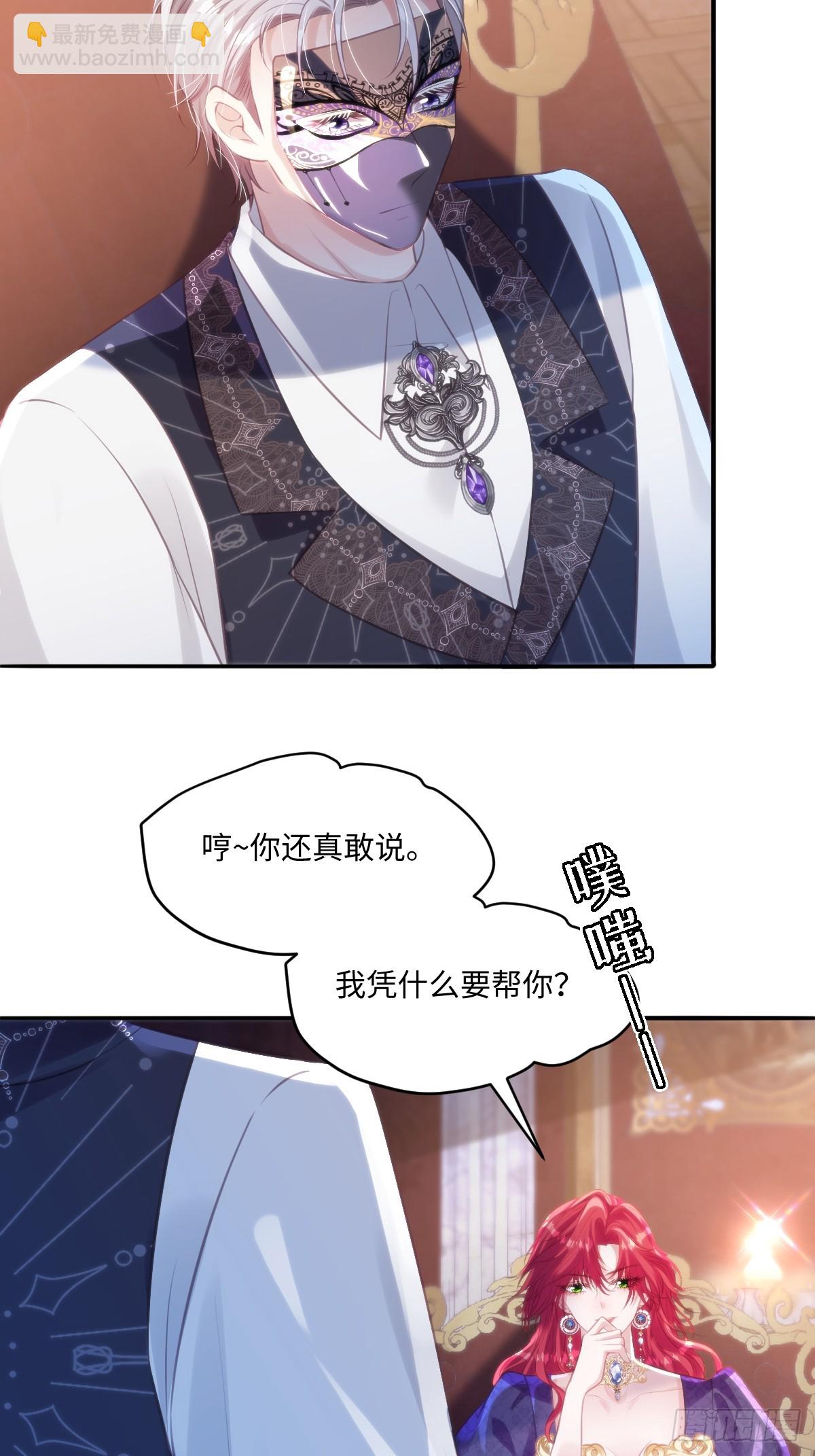 30 我凭什么相信你-第32话