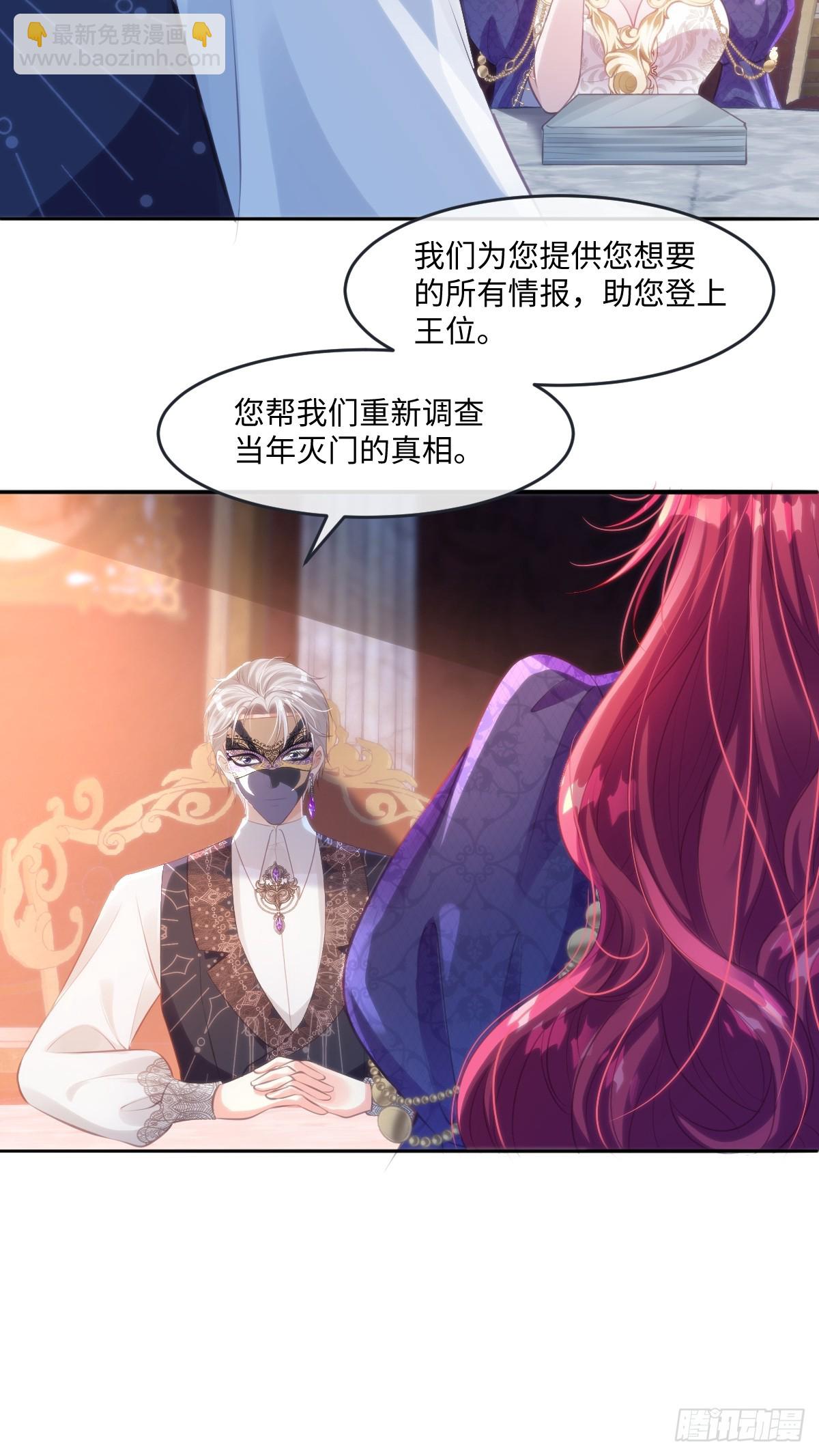 30 我凭什么相信你-第32话