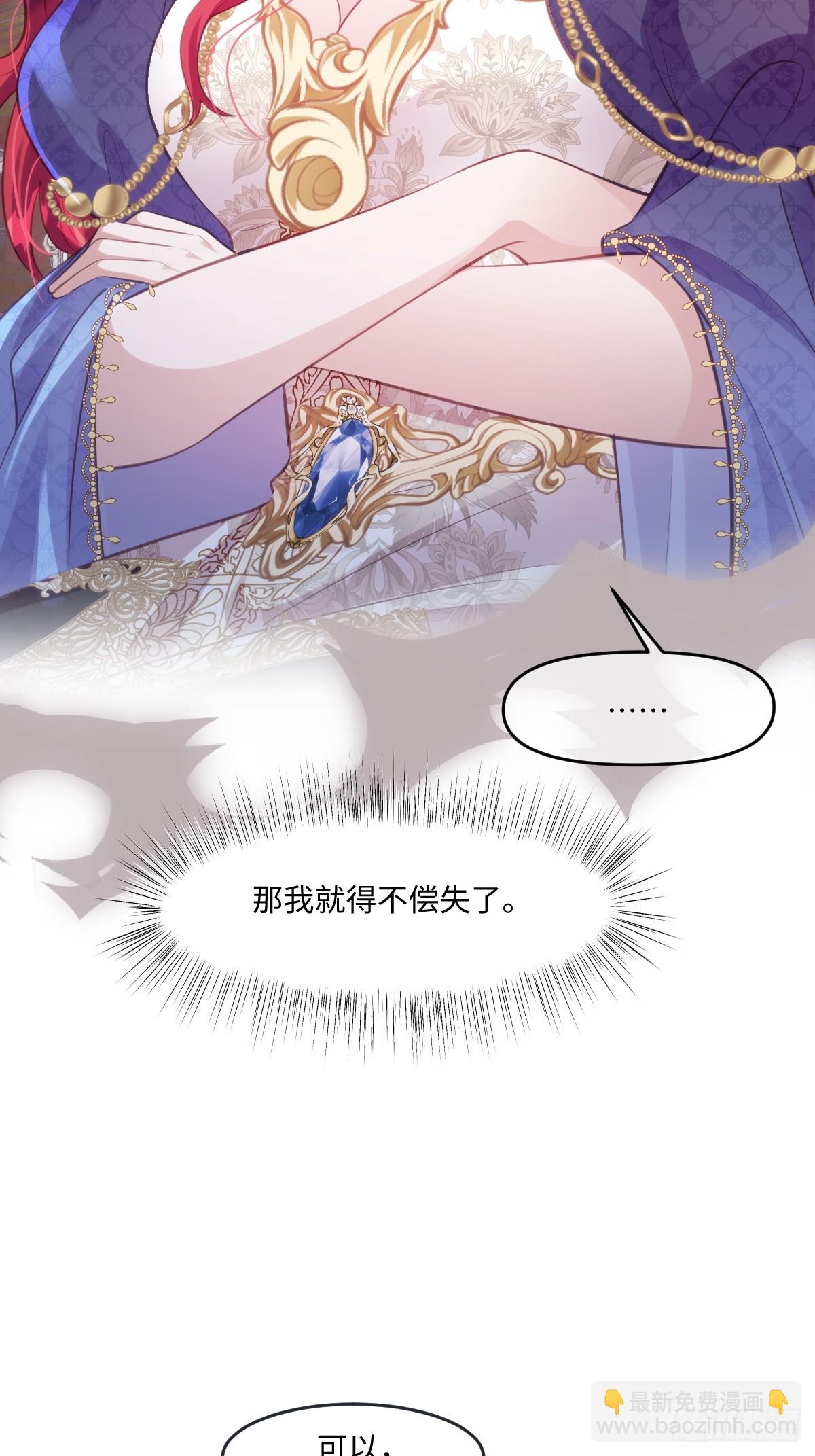 30 我凭什么相信你-第32话