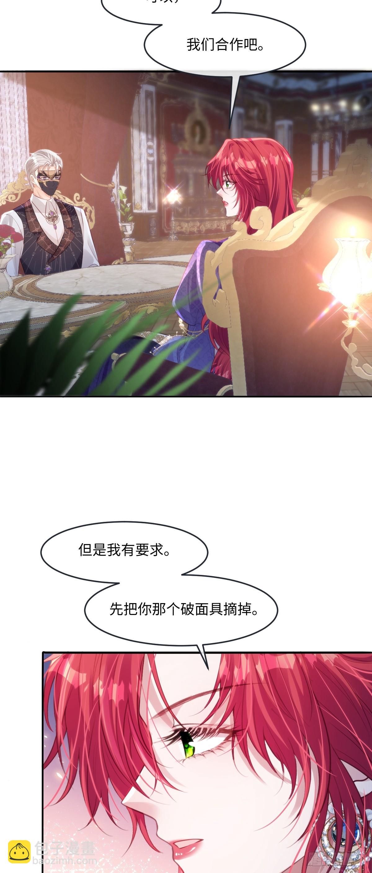 30 我凭什么相信你-第32话