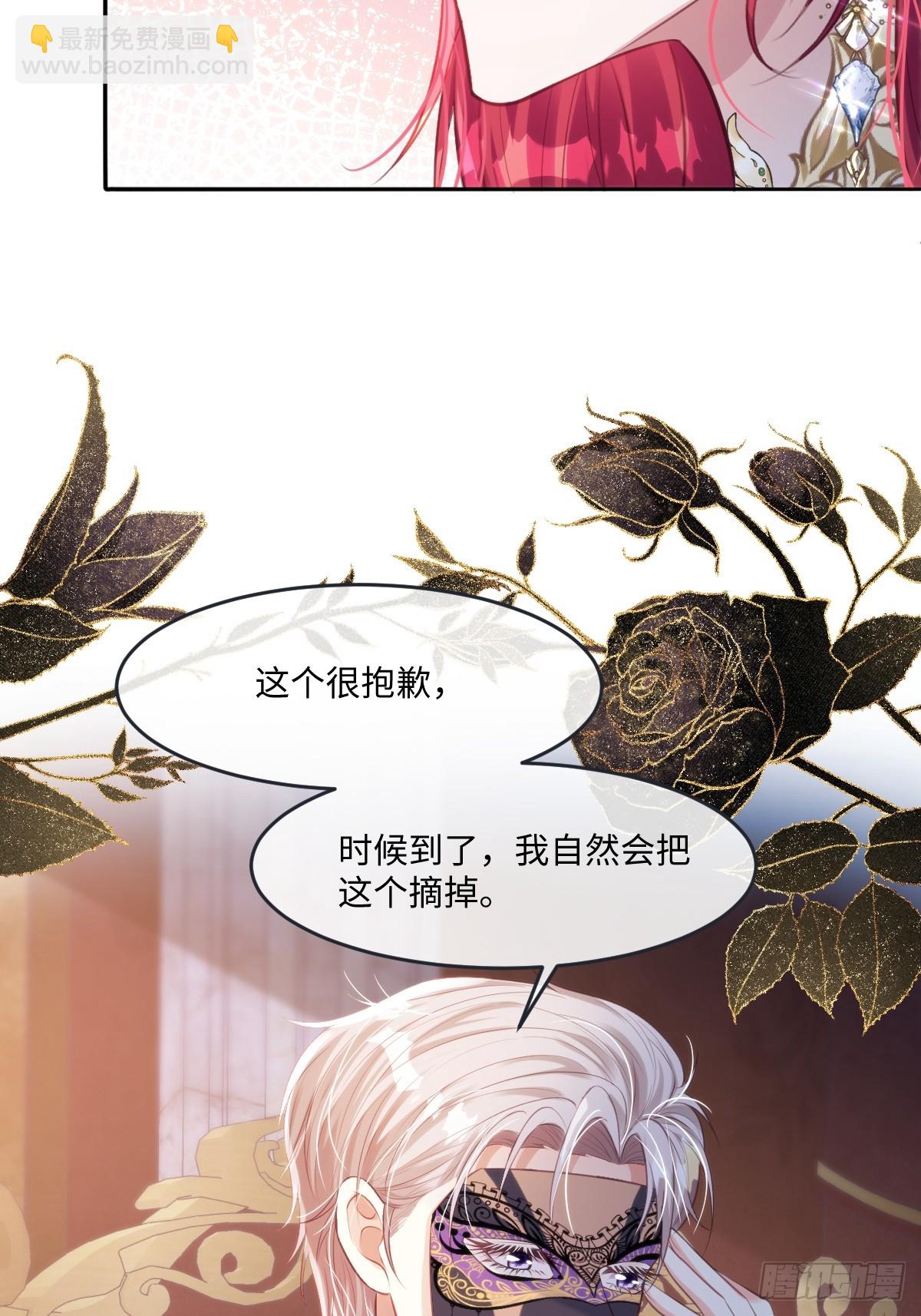 30 我凭什么相信你-第32话