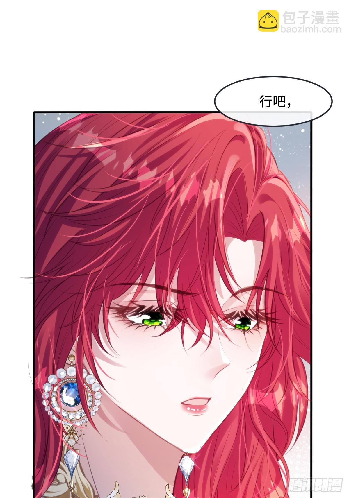 30 我凭什么相信你-第32话