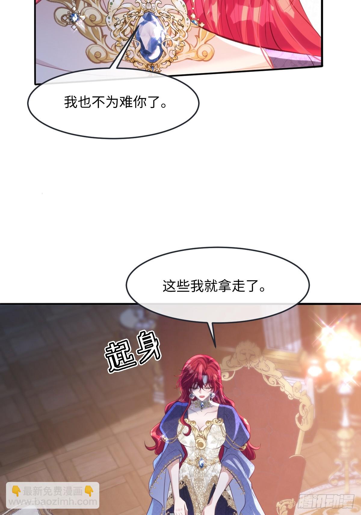 30 我凭什么相信你-第32话