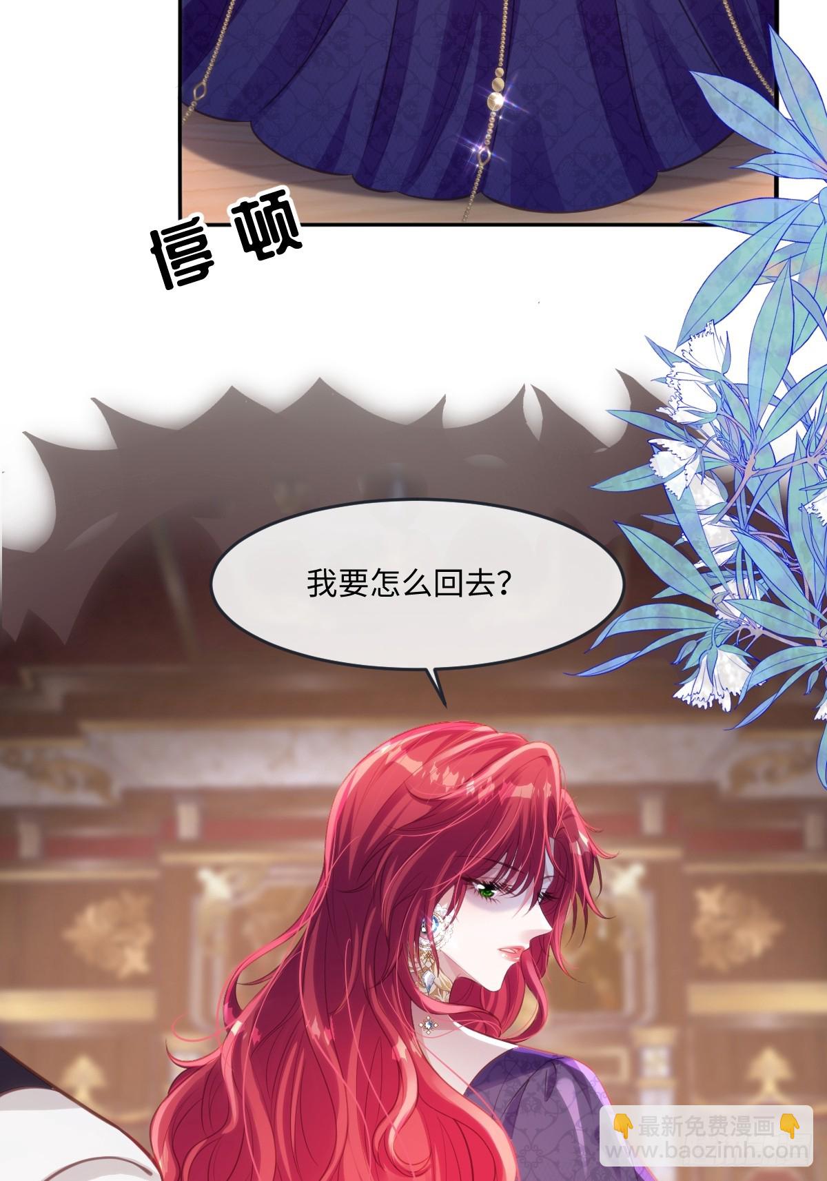 30 我凭什么相信你-第32话