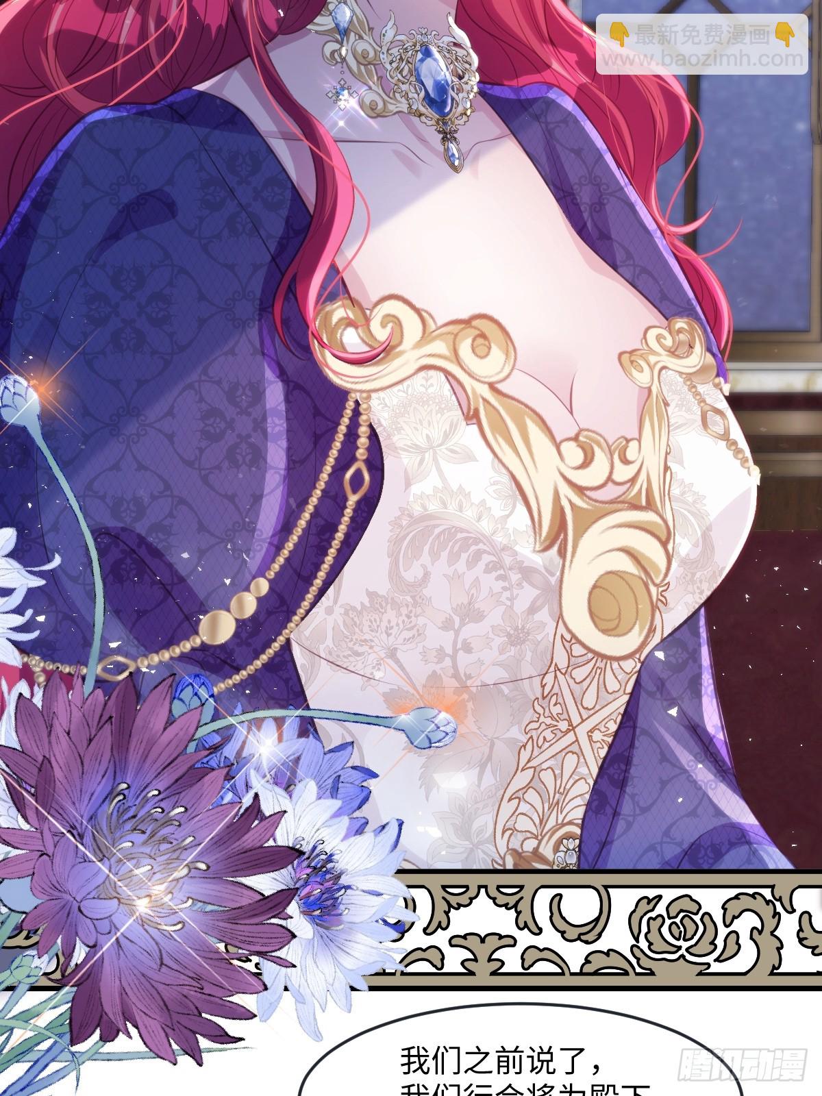 30 我凭什么相信你-第32话