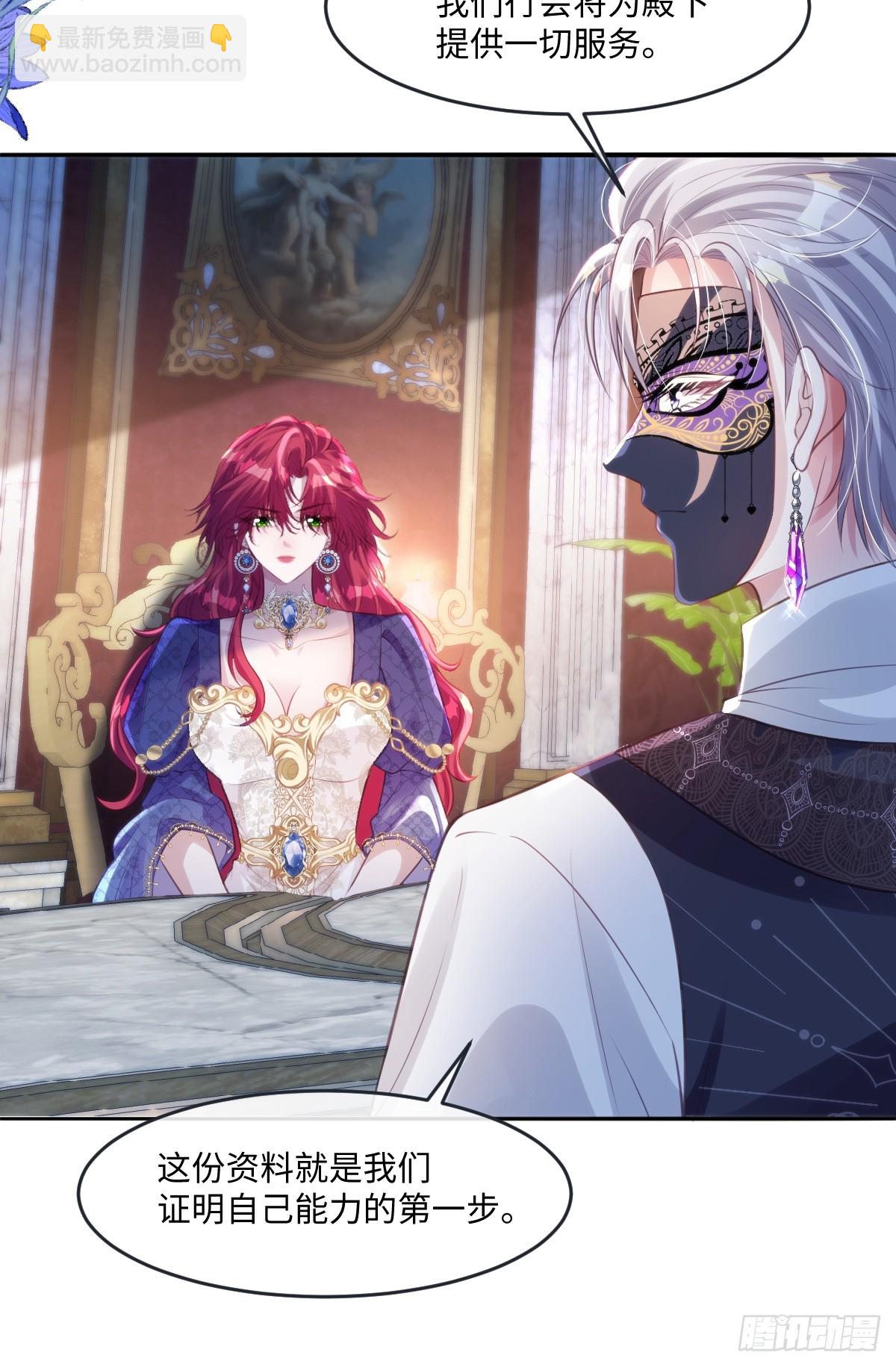 30 我凭什么相信你-第32话