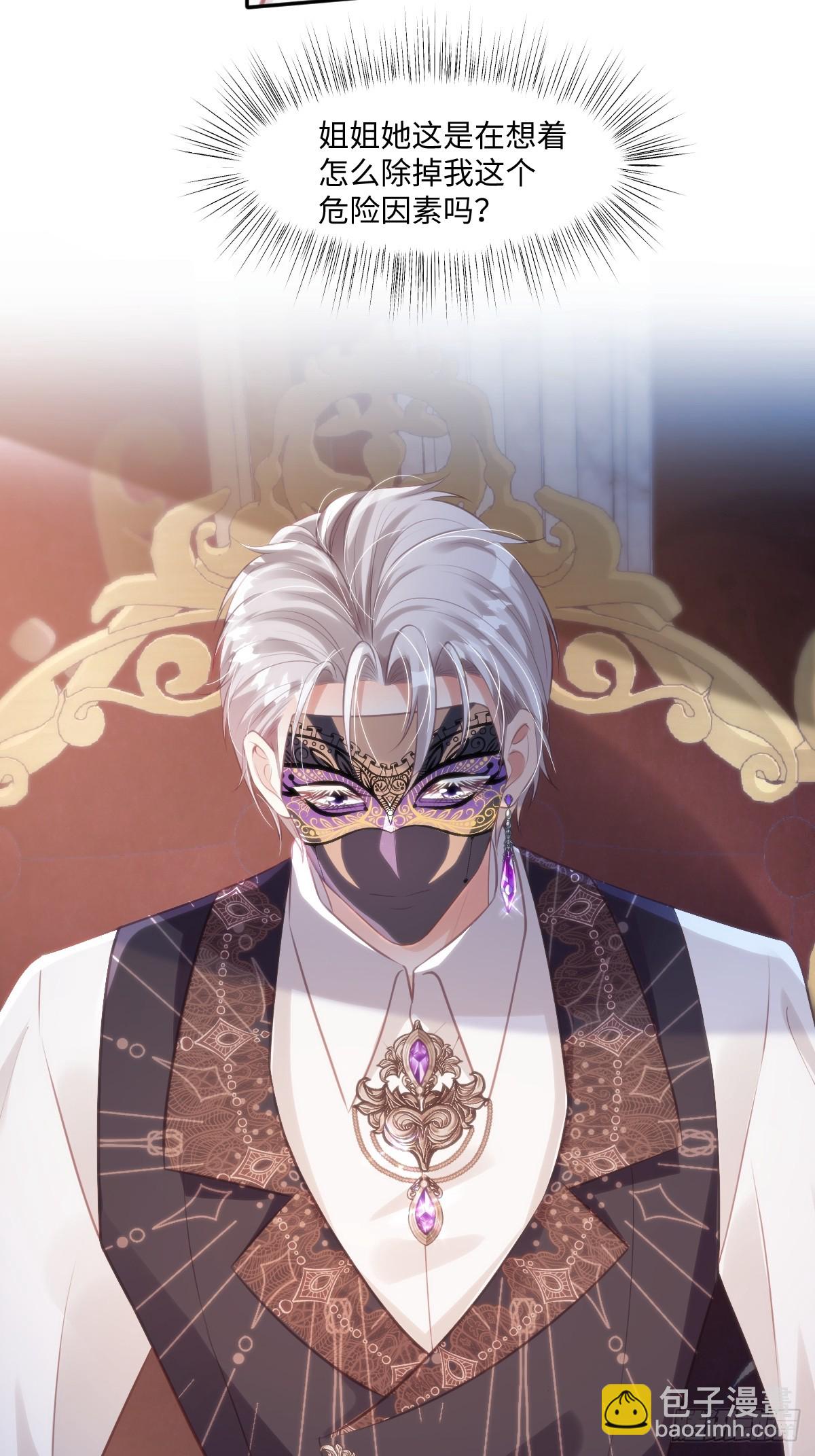 30 我凭什么相信你-第32话