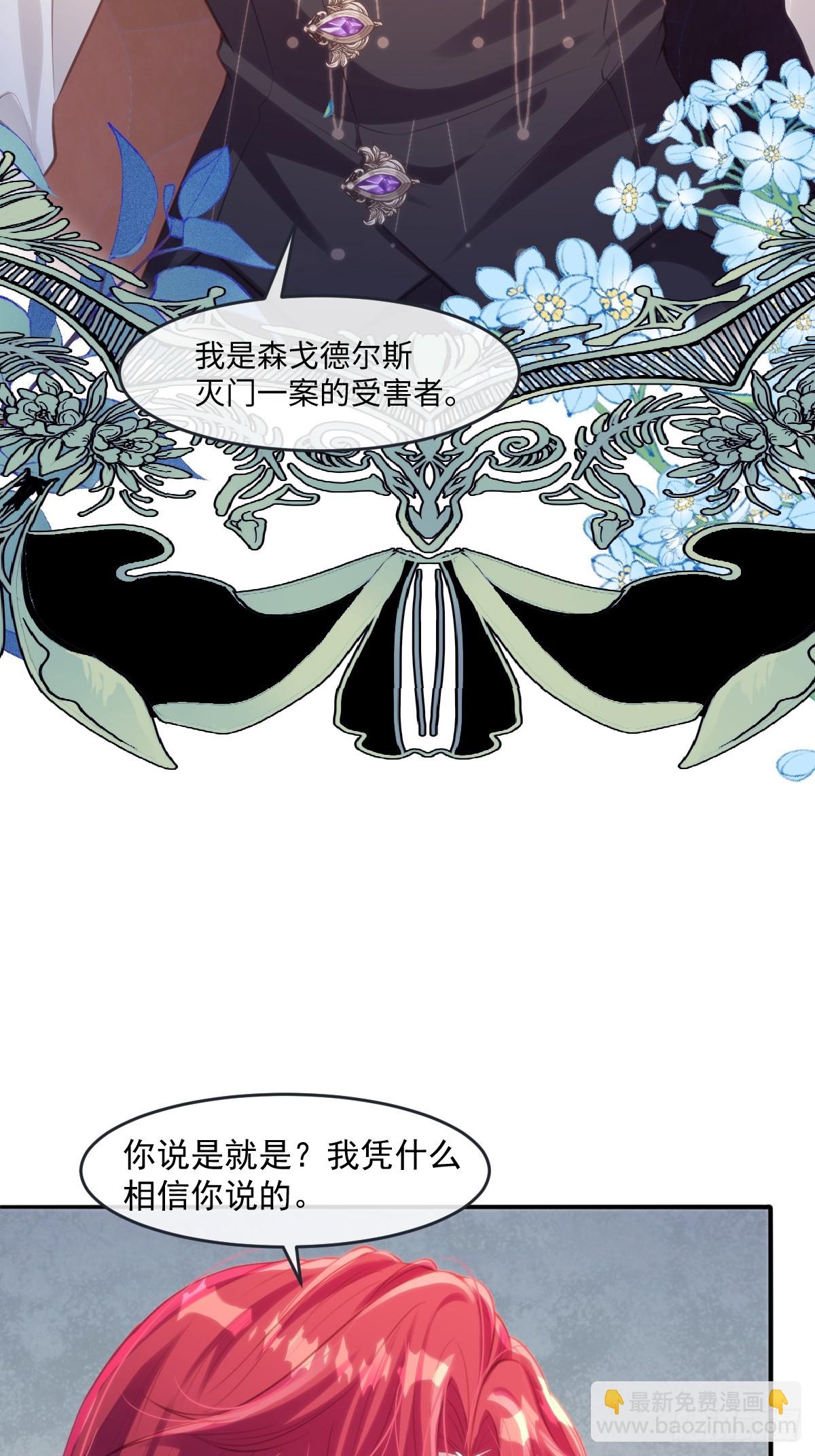 30 我凭什么相信你-第32话