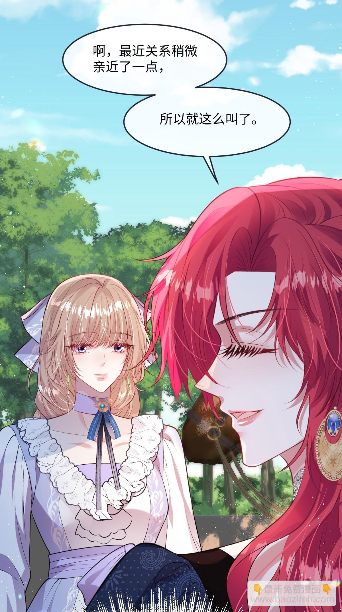 32 没能力正面对抗-第34话