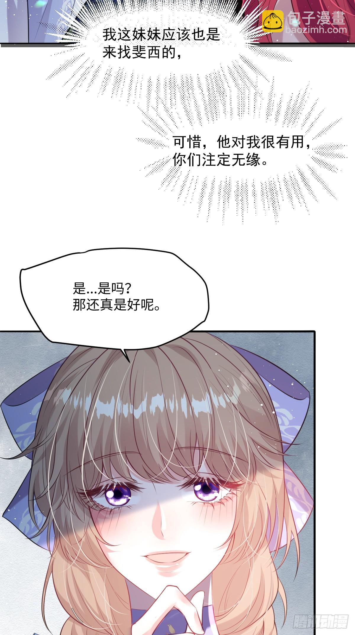 32 没能力正面对抗-第34话