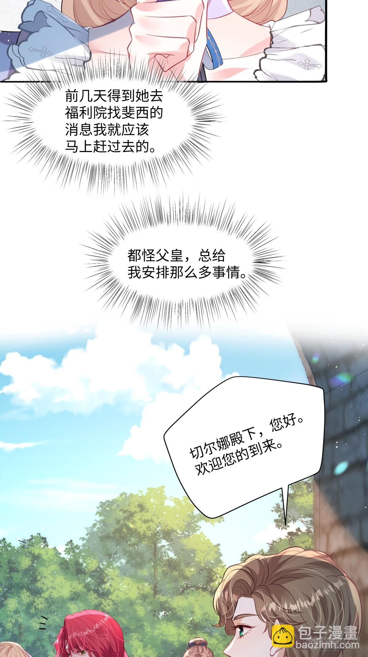 32 没能力正面对抗-第34话