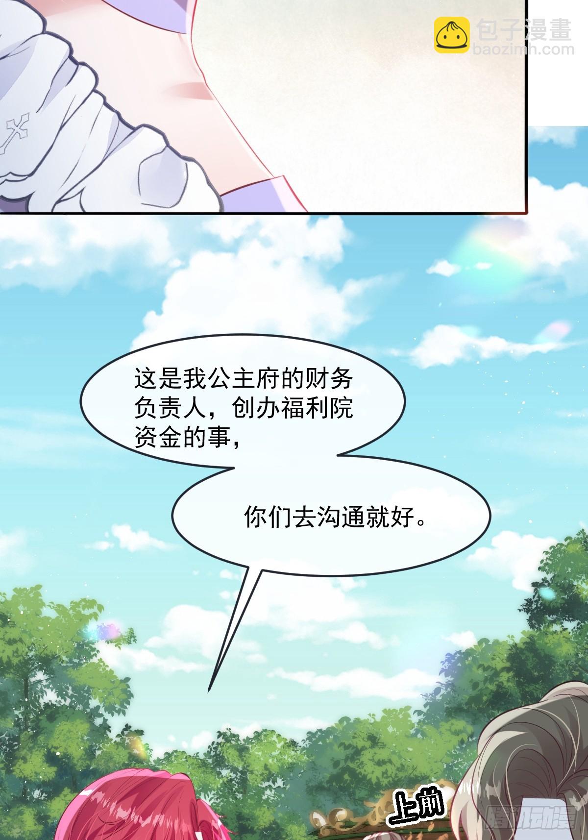 32 没能力正面对抗-第34话