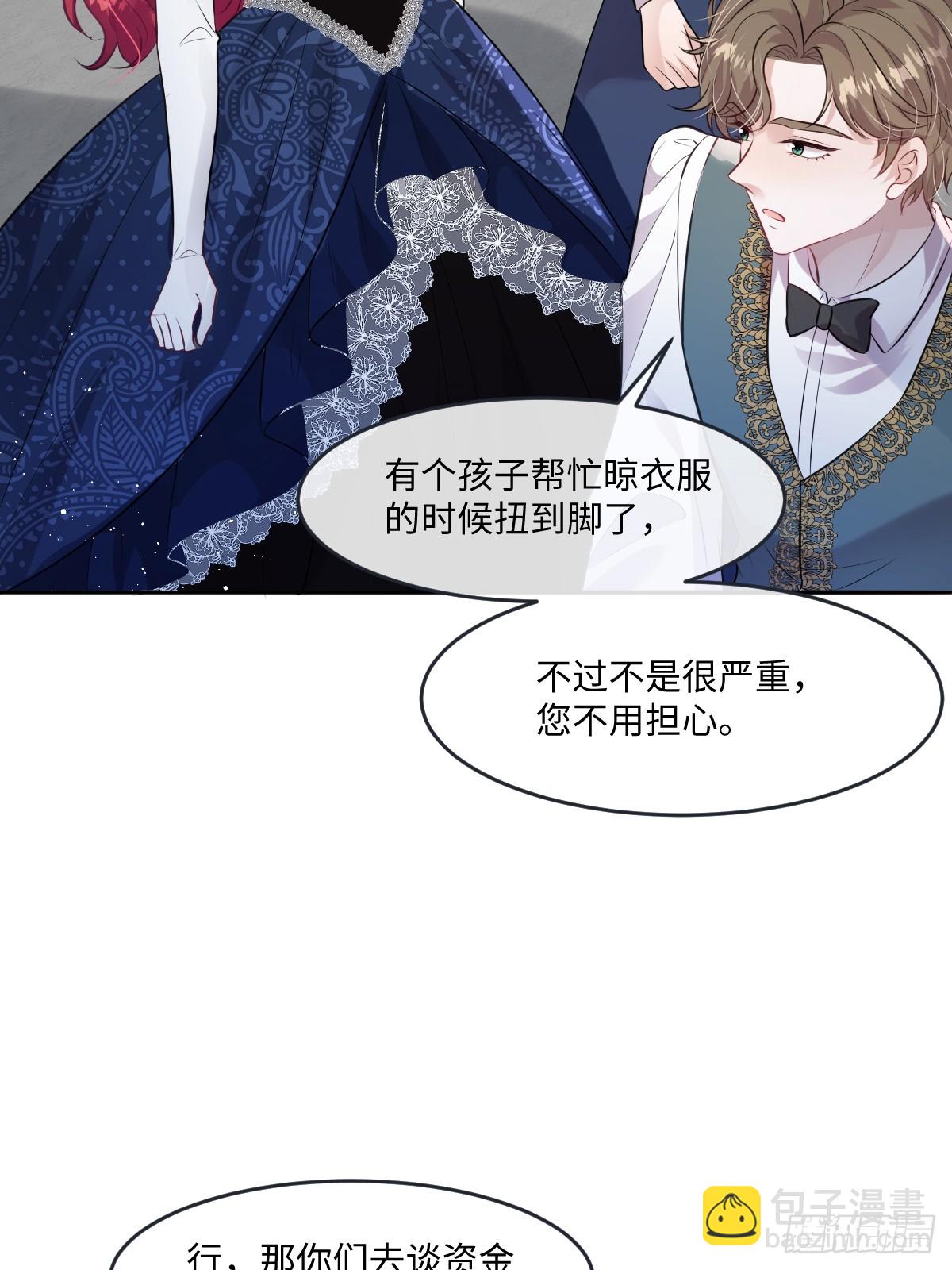 32 没能力正面对抗-第34话