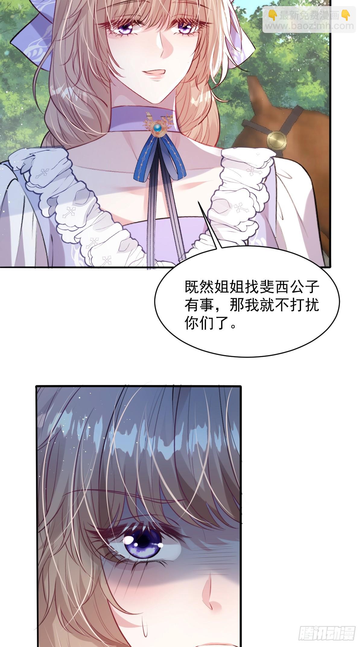 32 没能力正面对抗-第34话