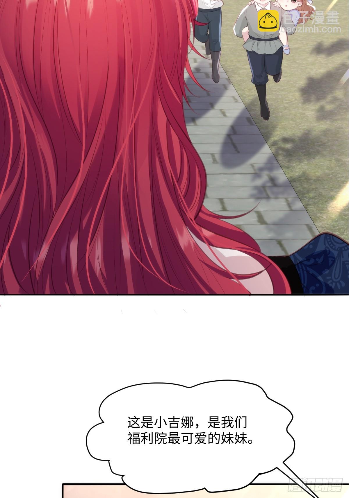 34 公主抱抱-第36话