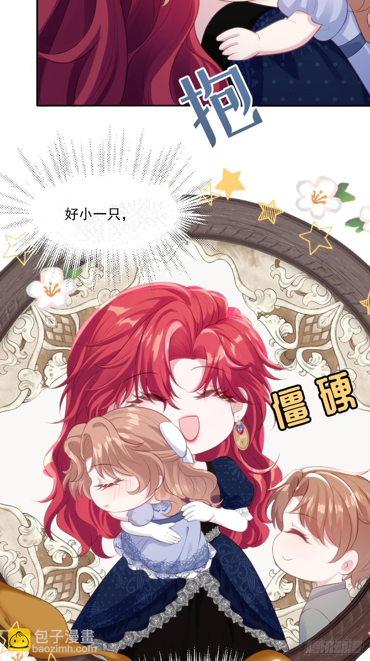 34 公主抱抱-第36话