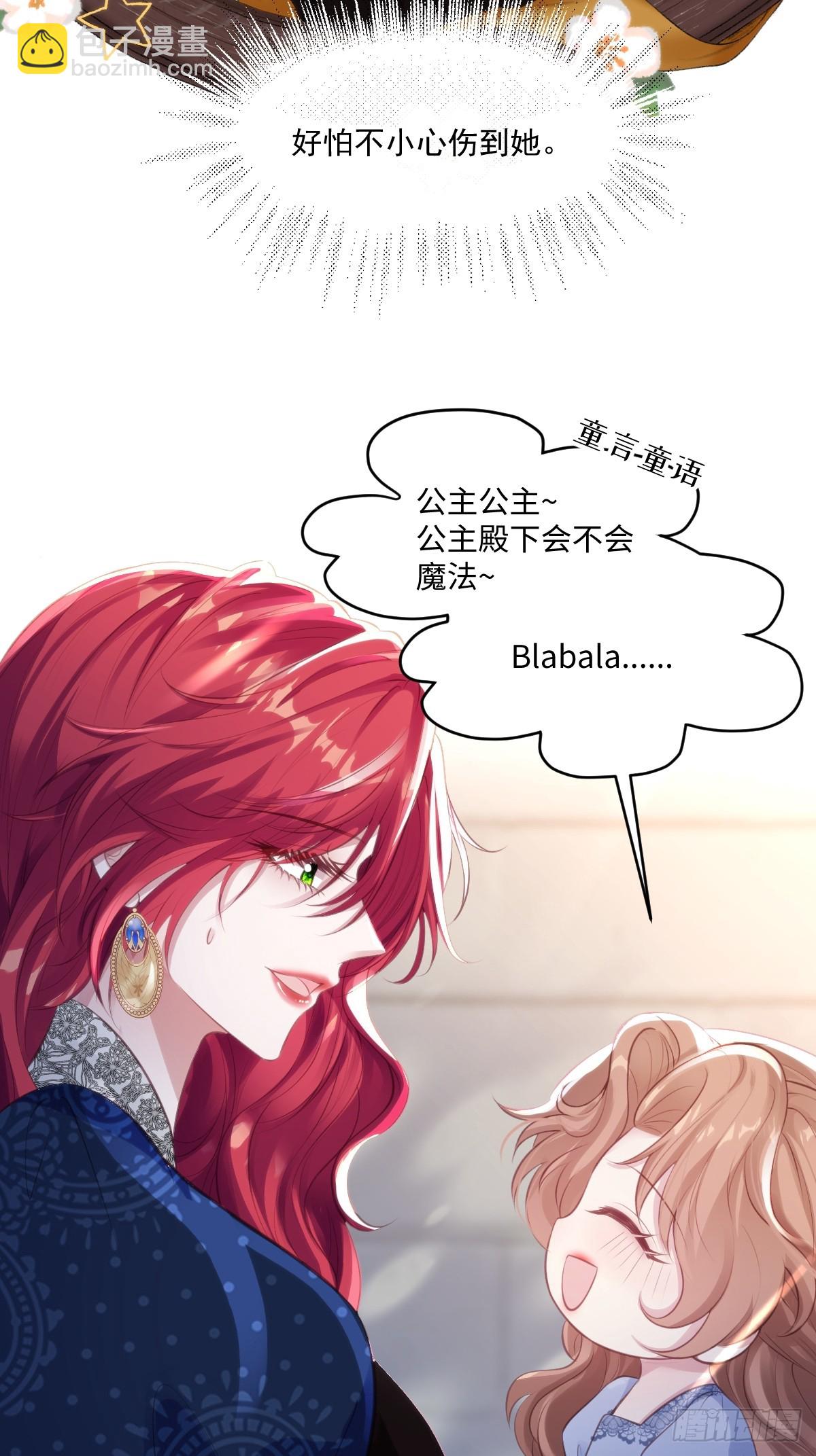 34 公主抱抱-第36话