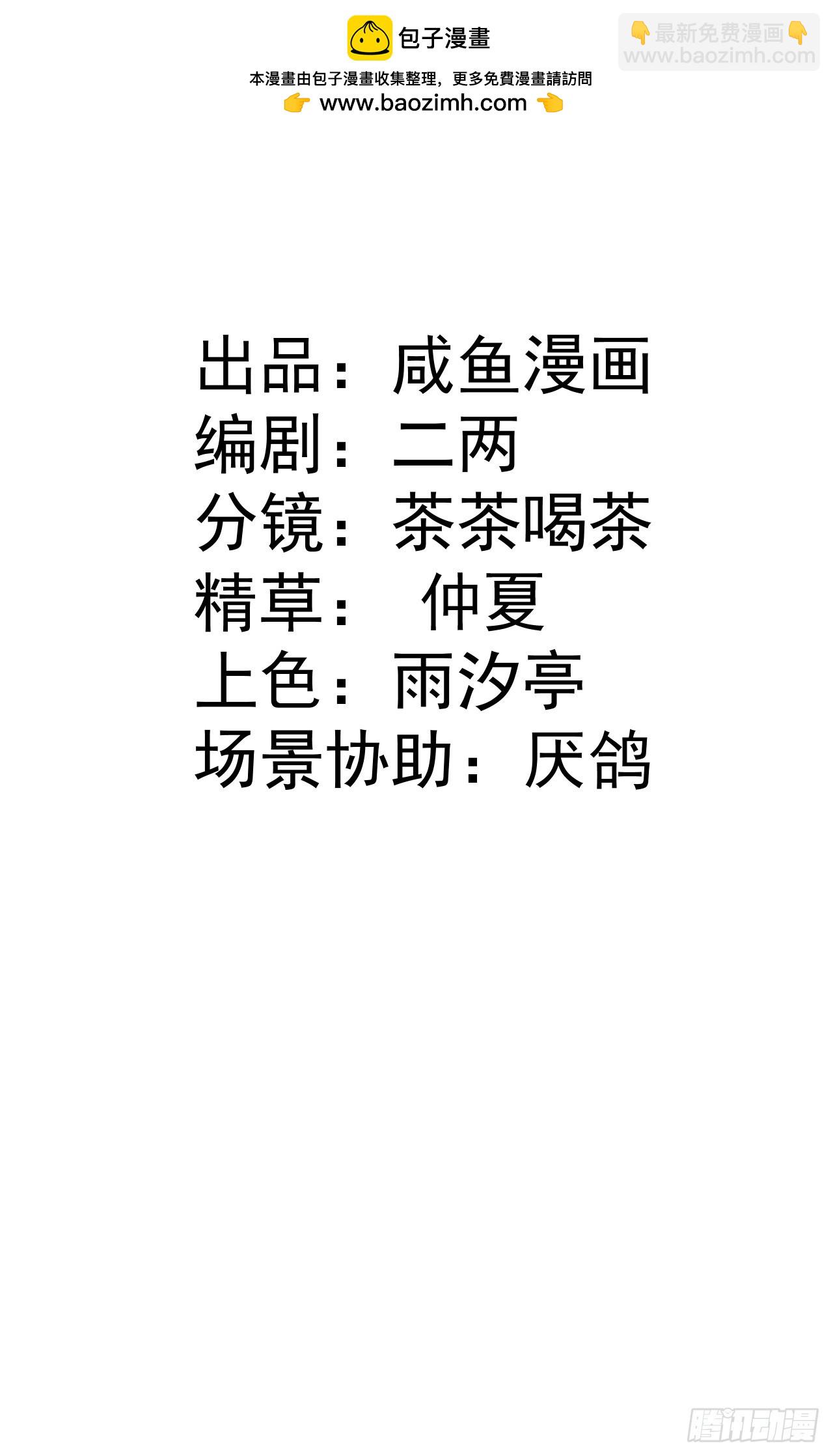 34 公主抱抱-第36话