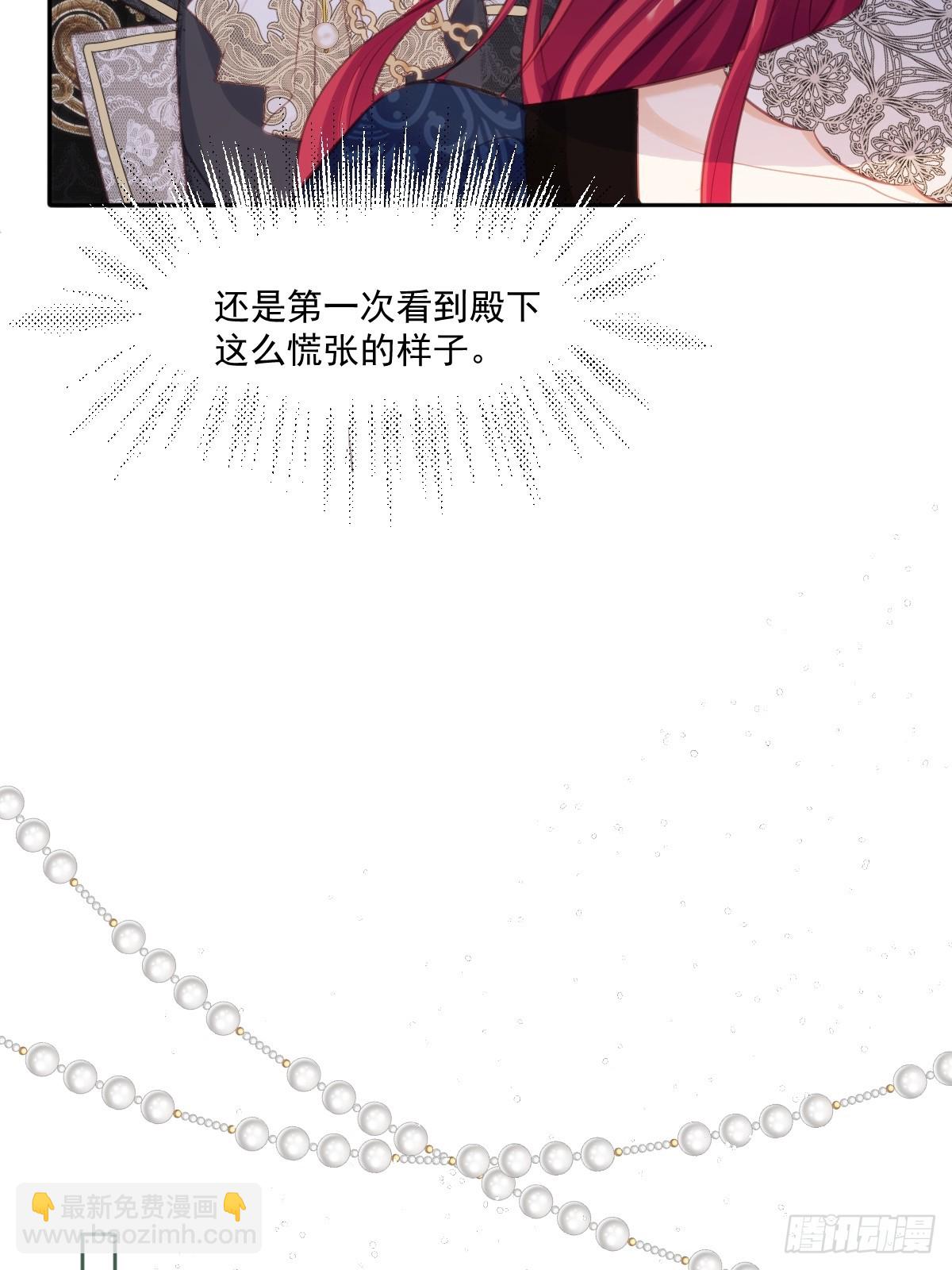 34 公主抱抱-第36话