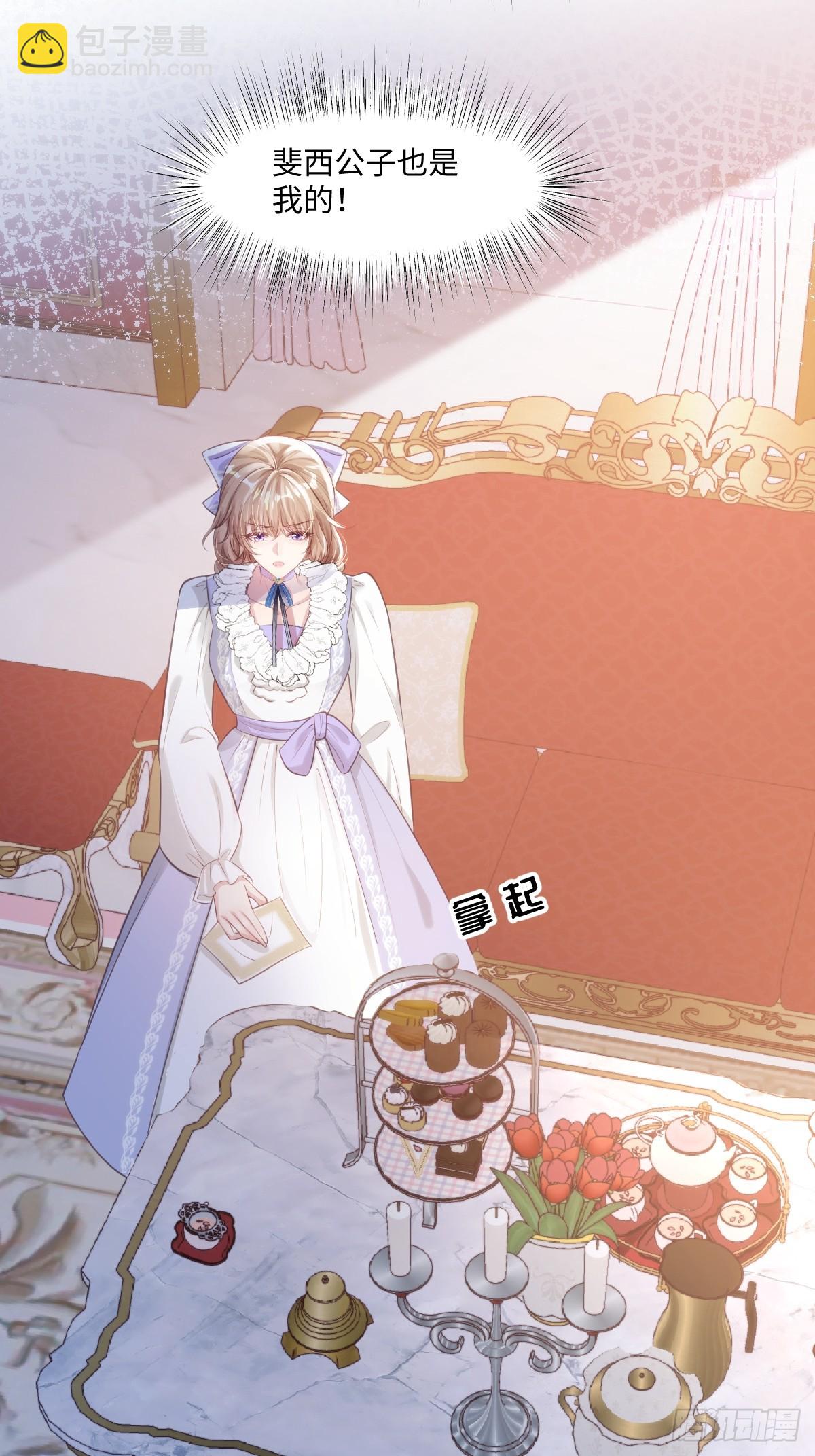 34 公主抱抱-第36话