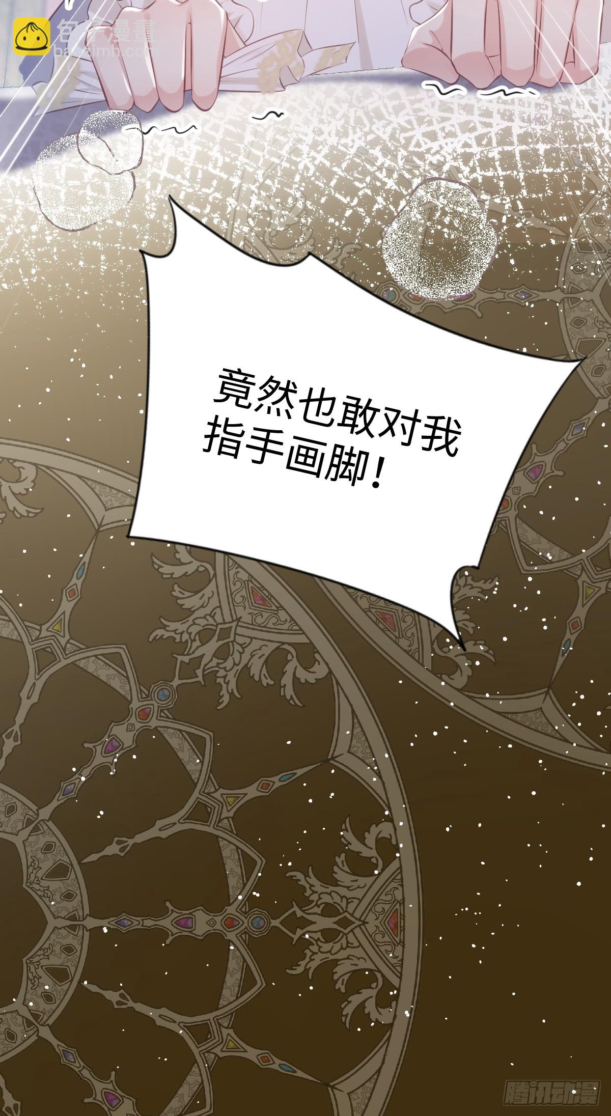 34 公主抱抱-第36话