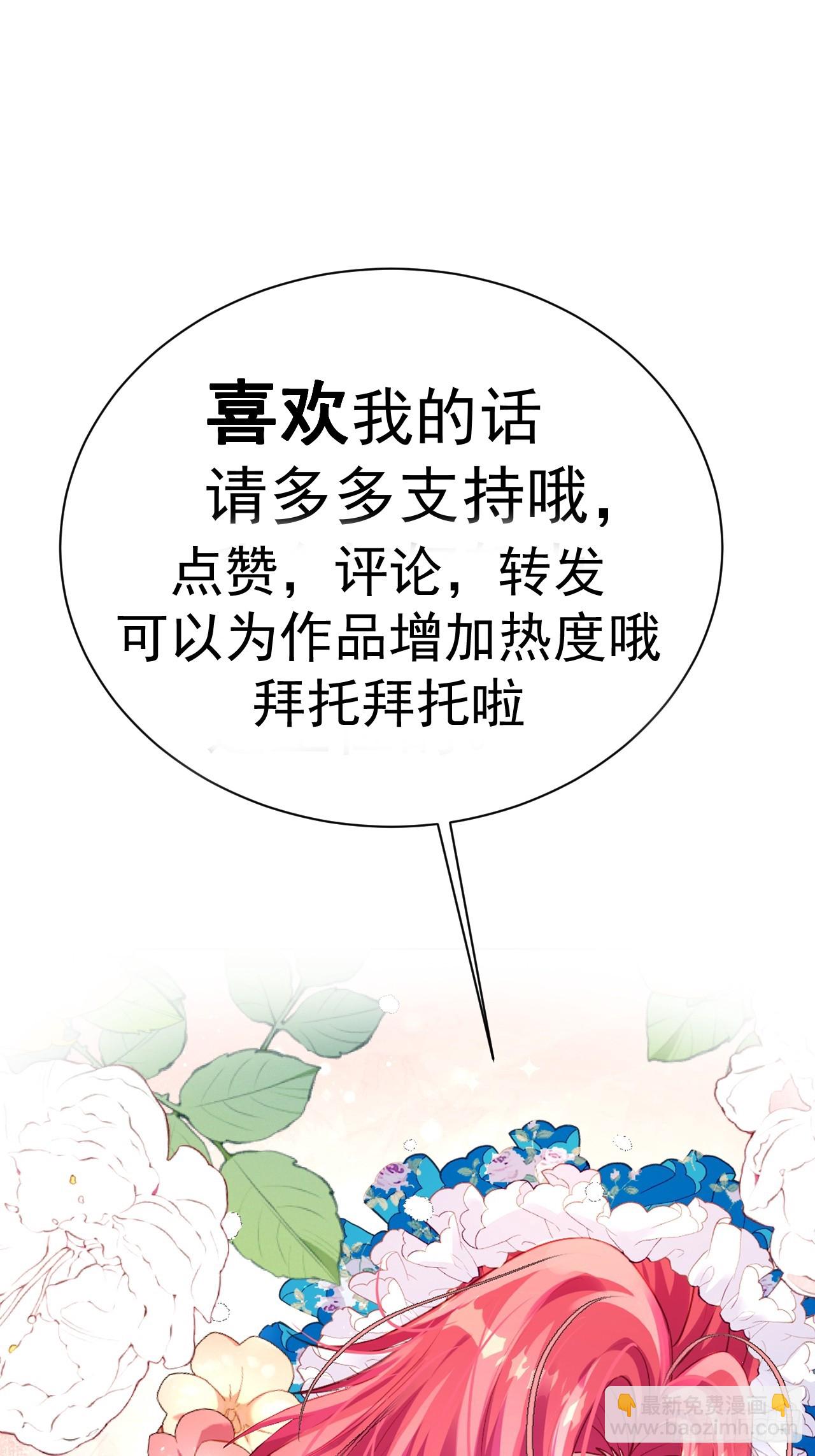 34 公主抱抱-第36话